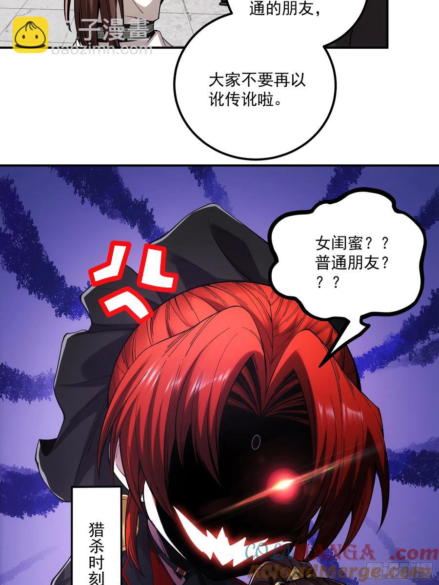 118.普通朋友-第118话