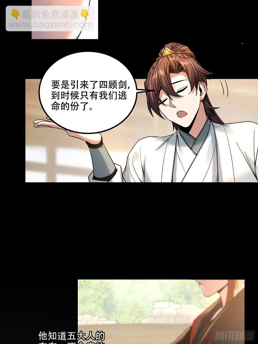 120.送来个九品-第120话