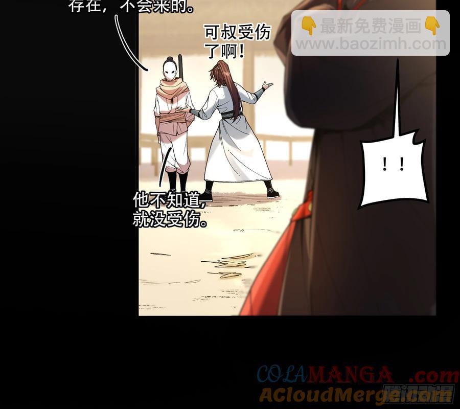 120.送来个九品-第120话