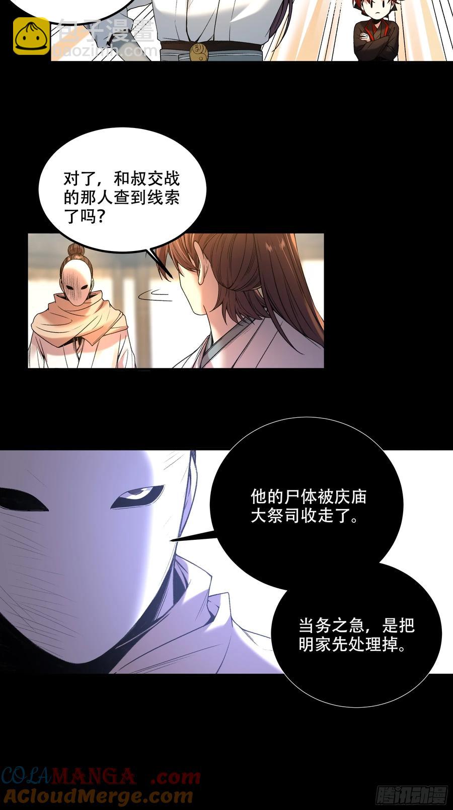 120.送来个九品-第120话