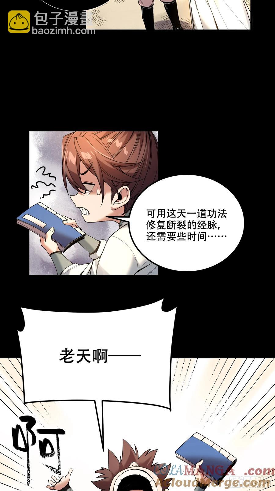 120.送来个九品-第120话