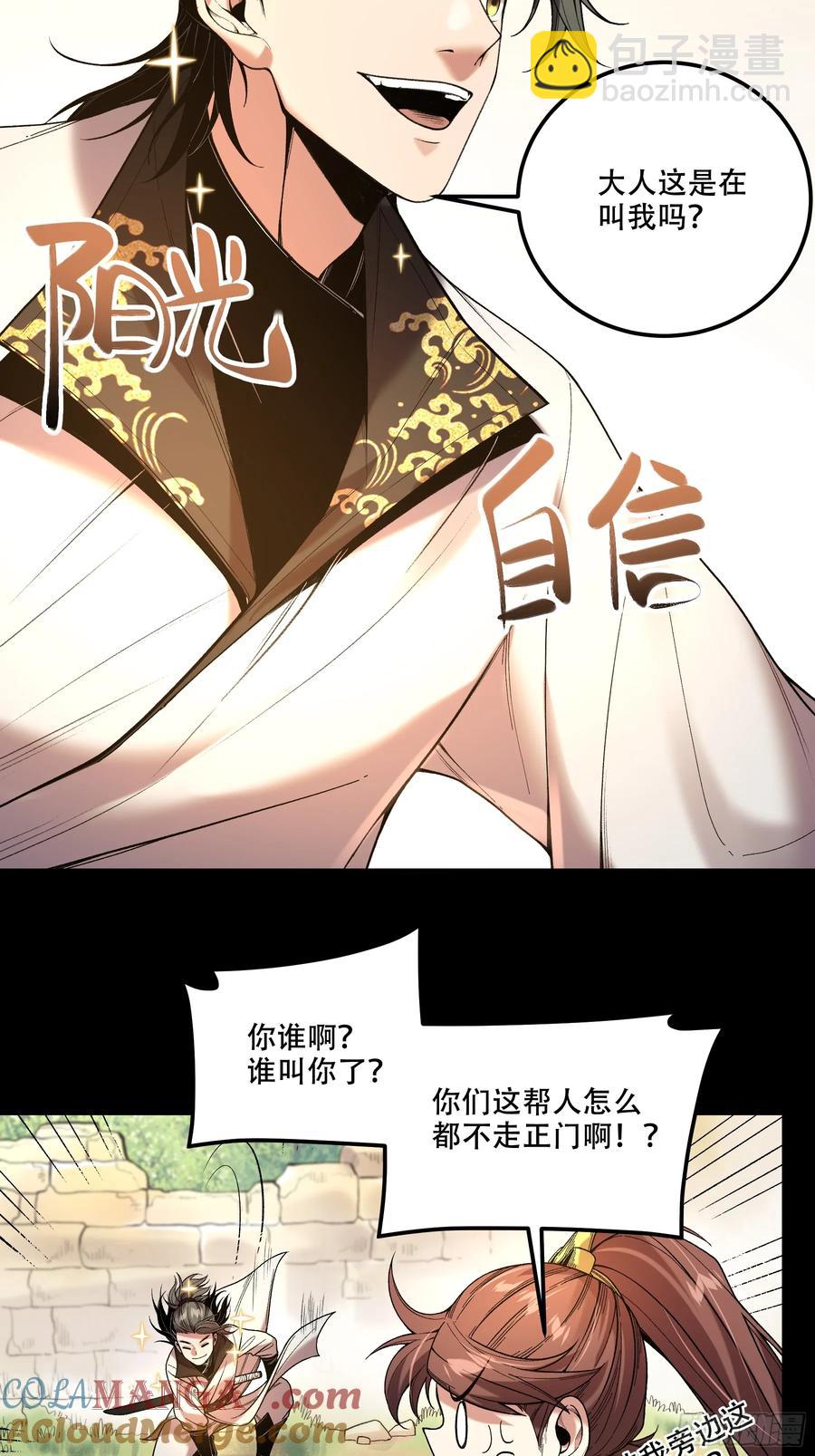 120.送来个九品-第120话