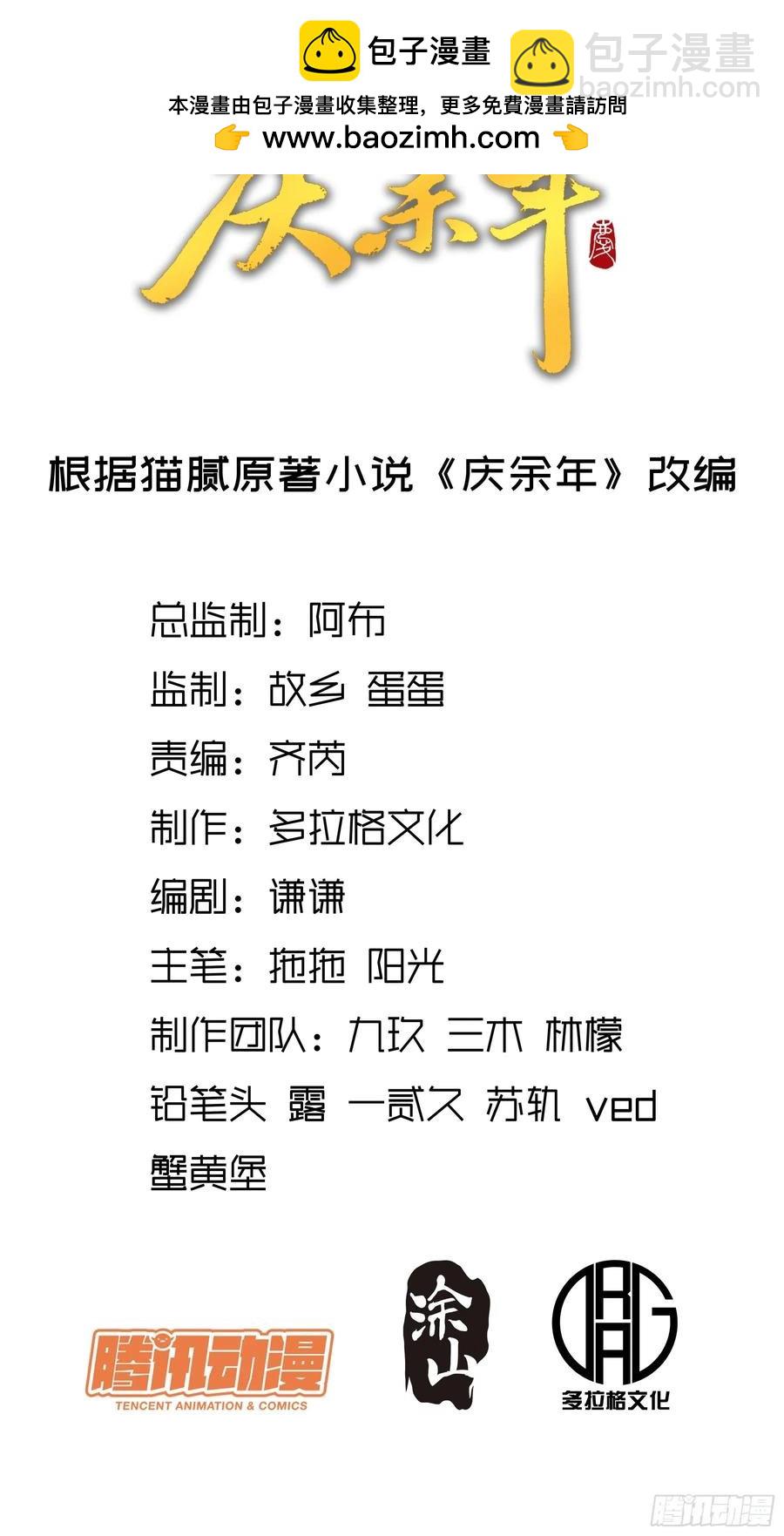 120.送来个九品-第120话