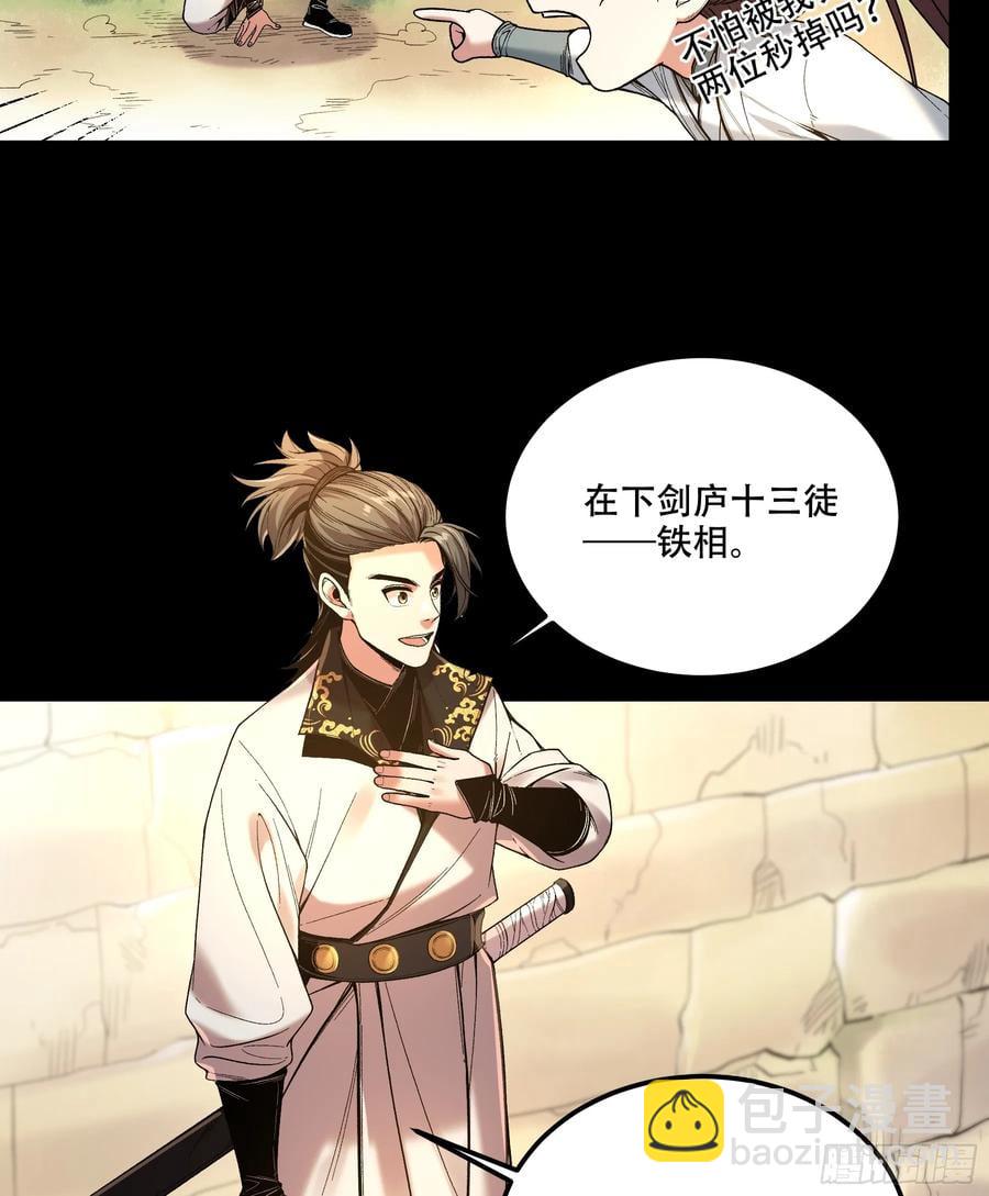 120.送来个九品-第120话