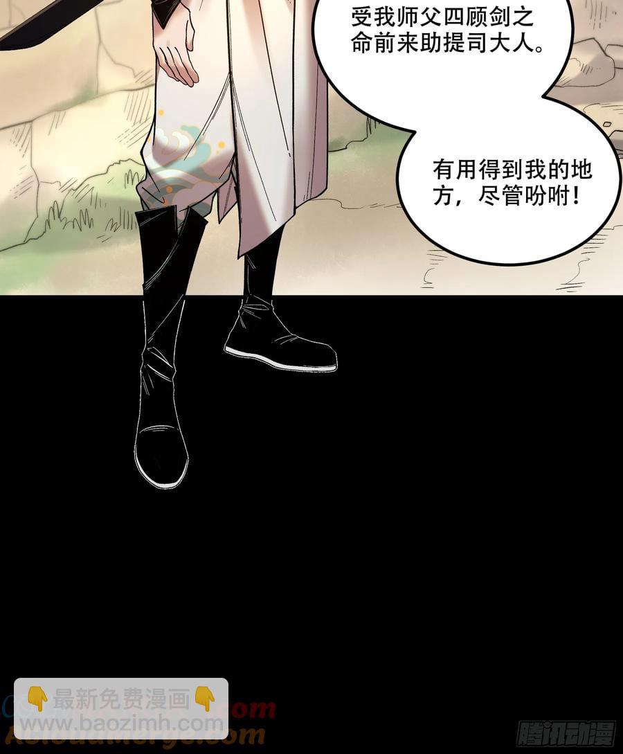 120.送来个九品-第120话