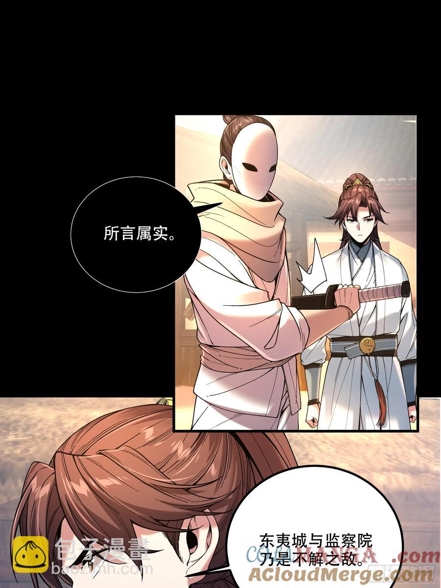 120.送来个九品-第120话