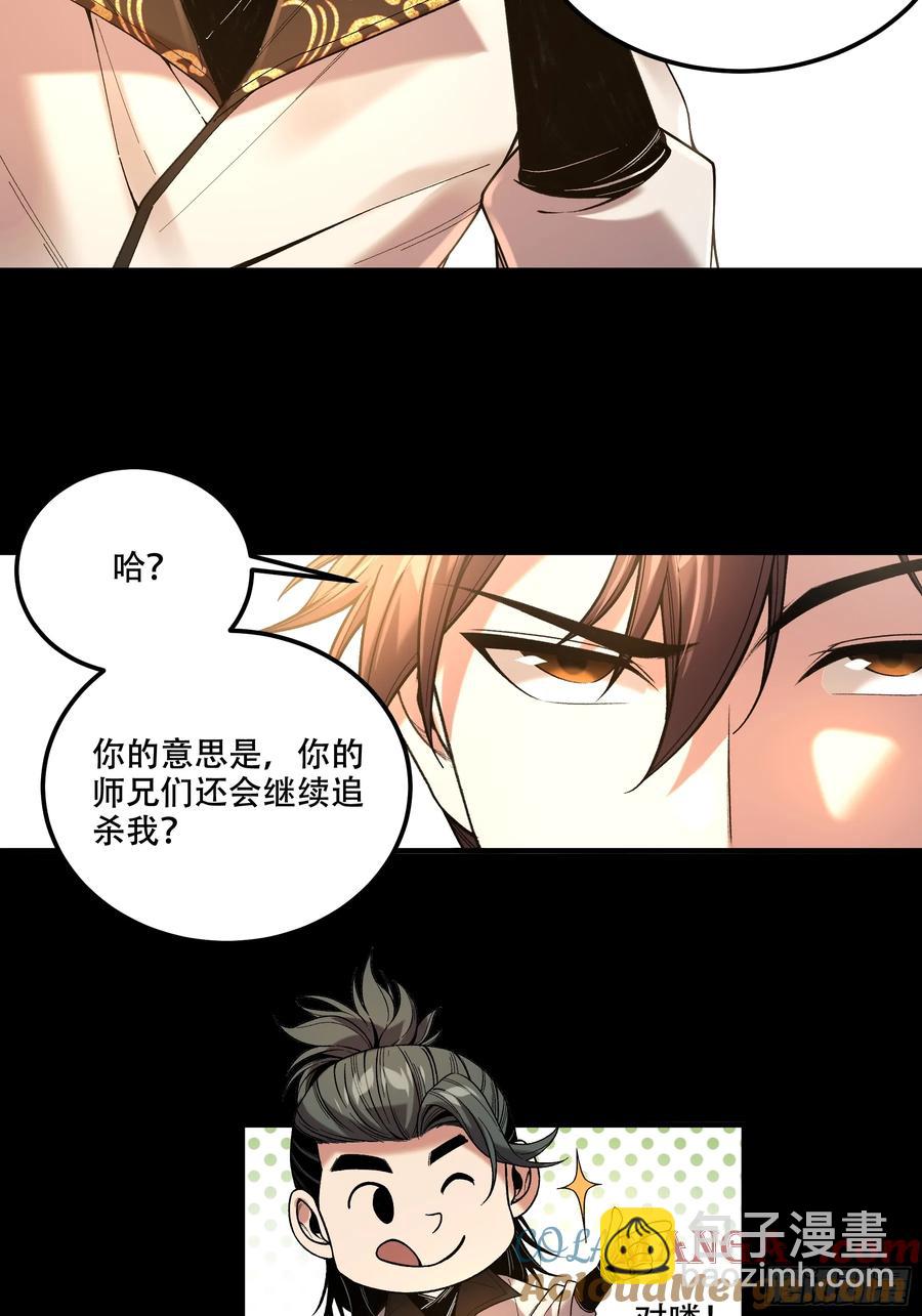 120.送来个九品-第120话