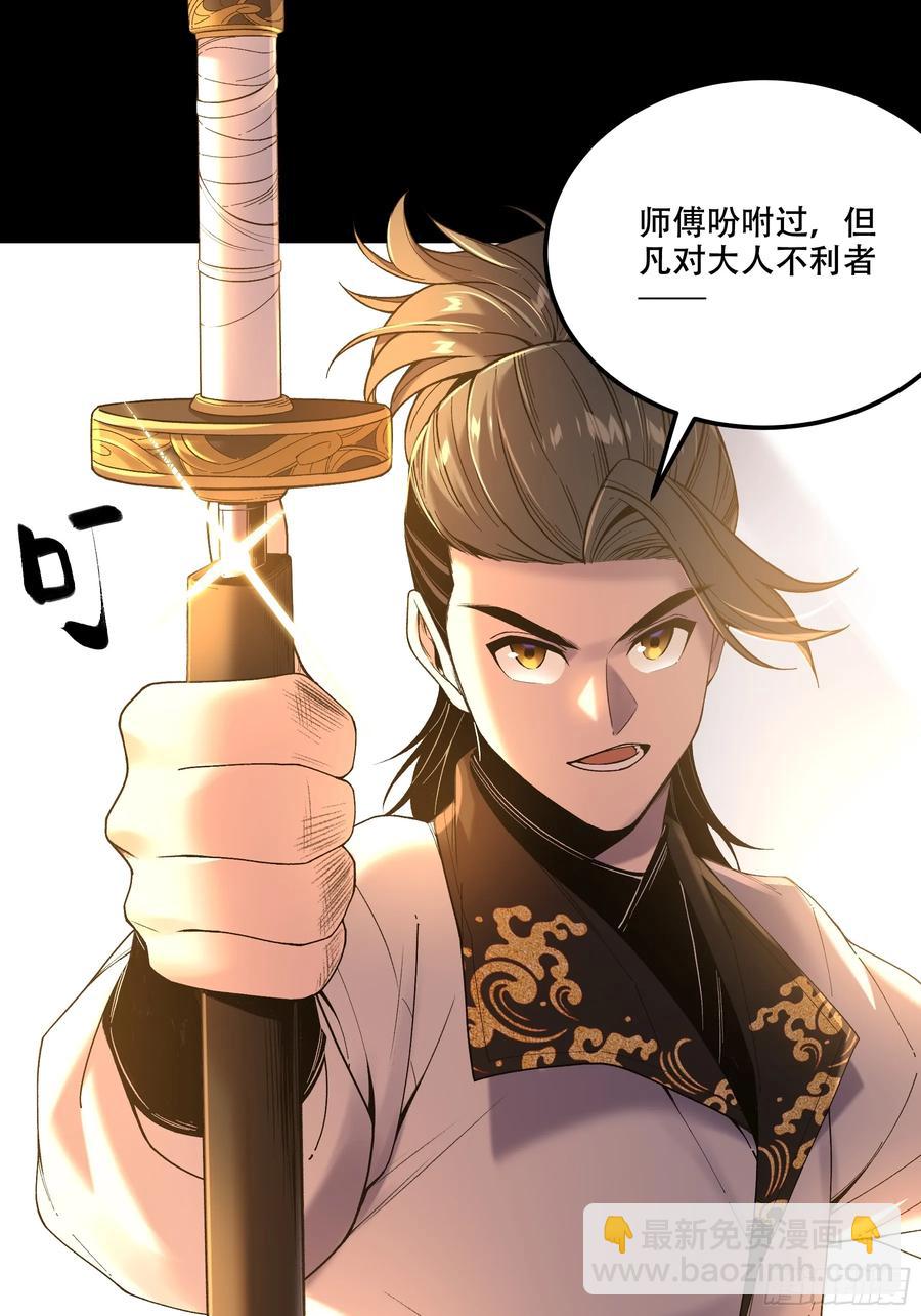 120.送来个九品-第120话