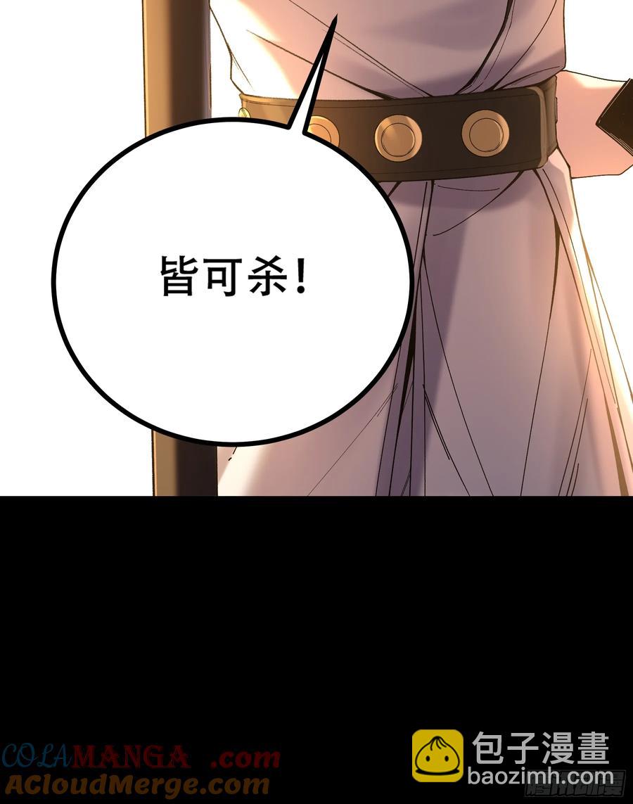 120.送来个九品-第120话