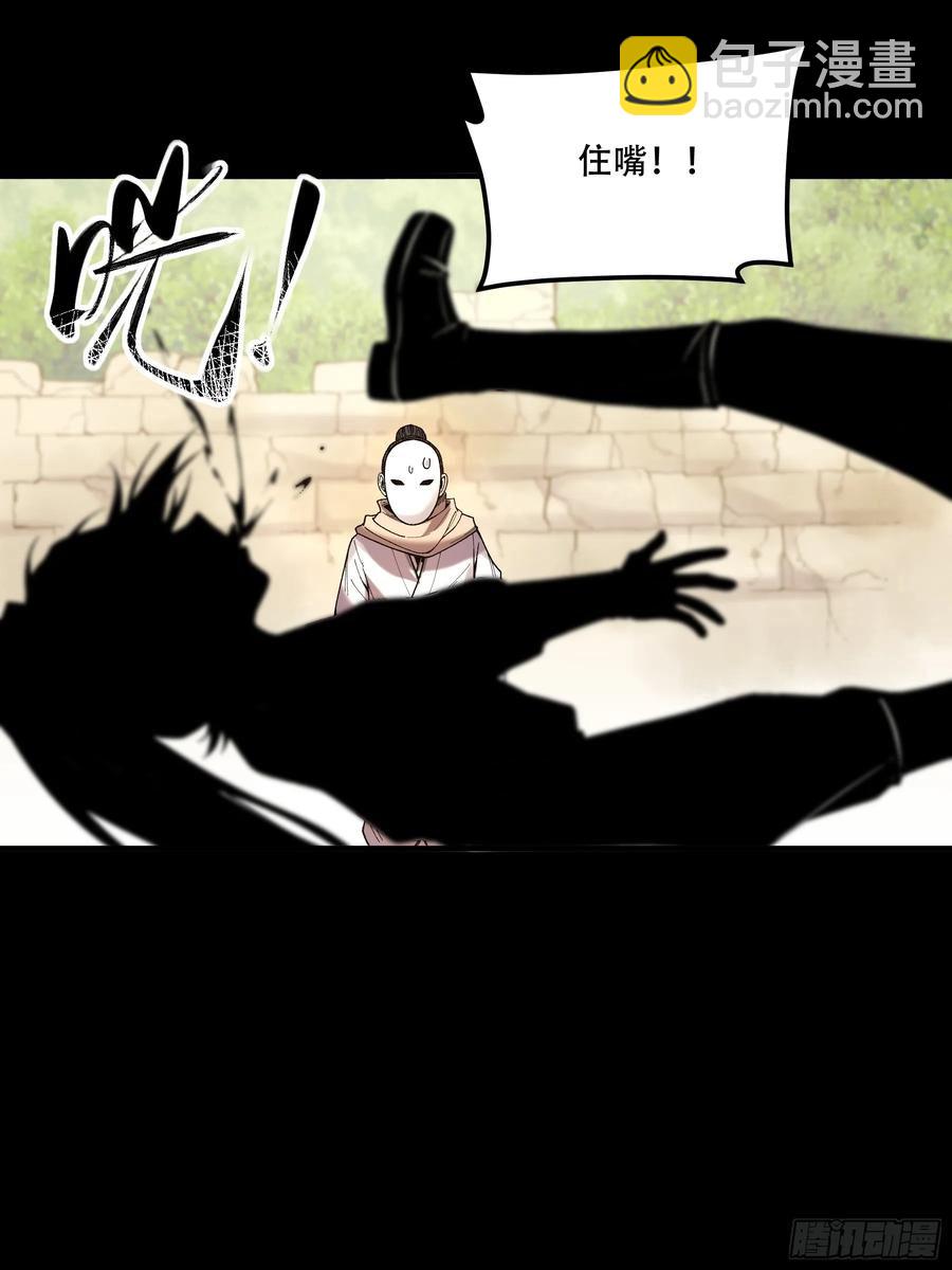 120.送来个九品-第120话