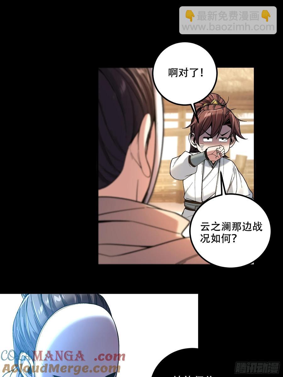 120.送来个九品-第120话