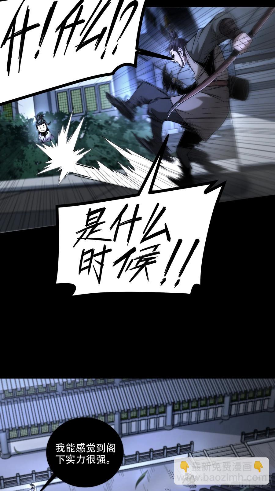 122.完爆燕慎独-第122话