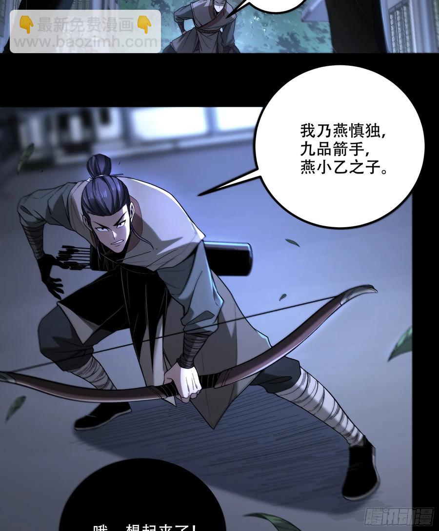 122.完爆燕慎独-第122话