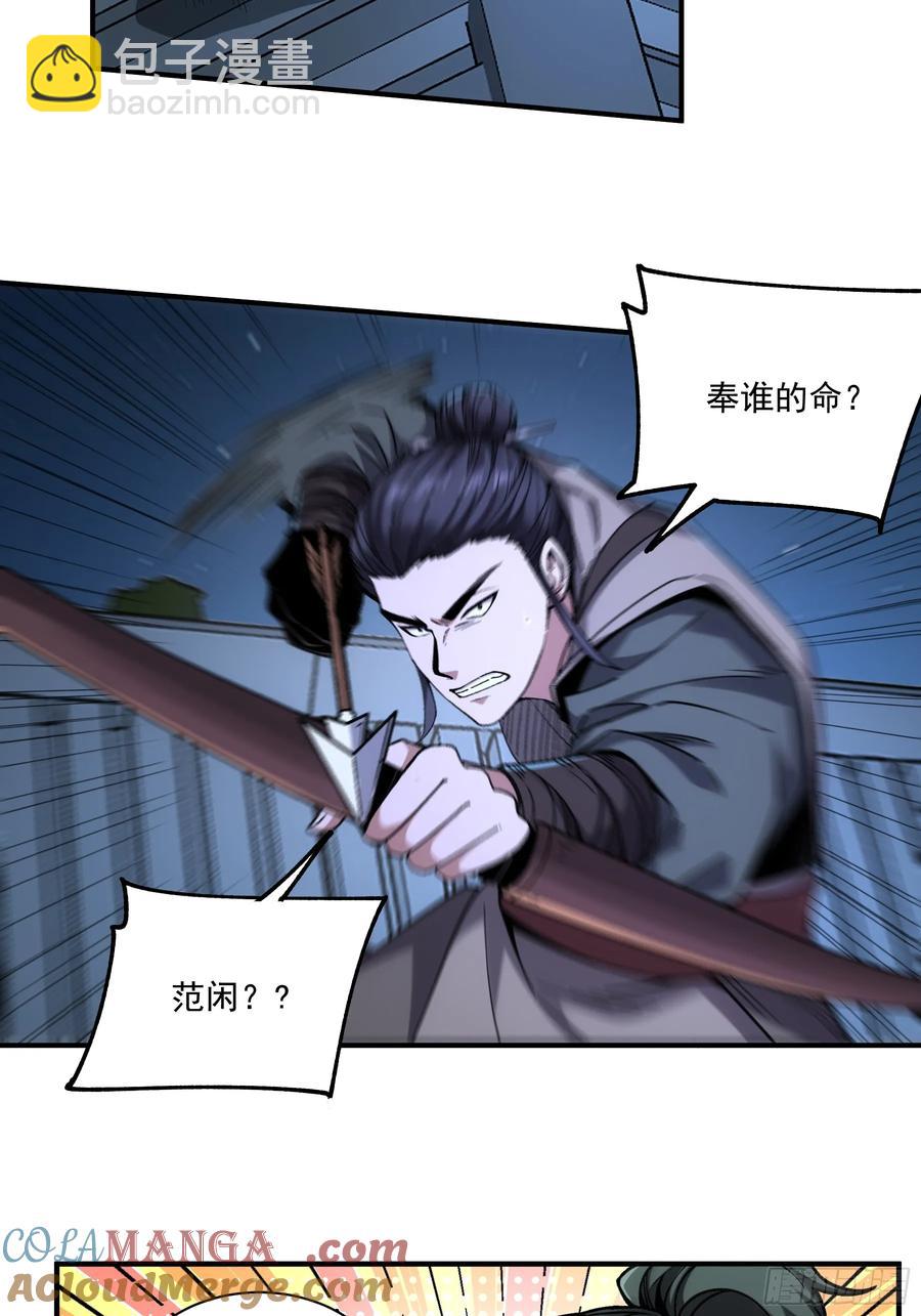 122.完爆燕慎独-第122话