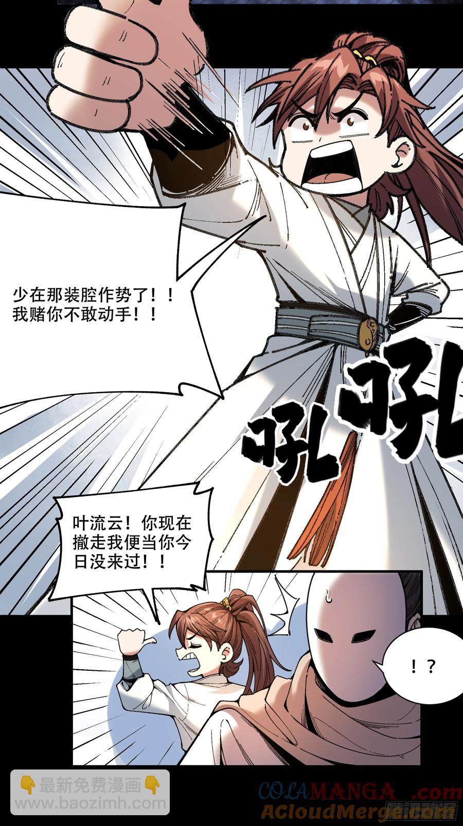 125.叶流云-第124话