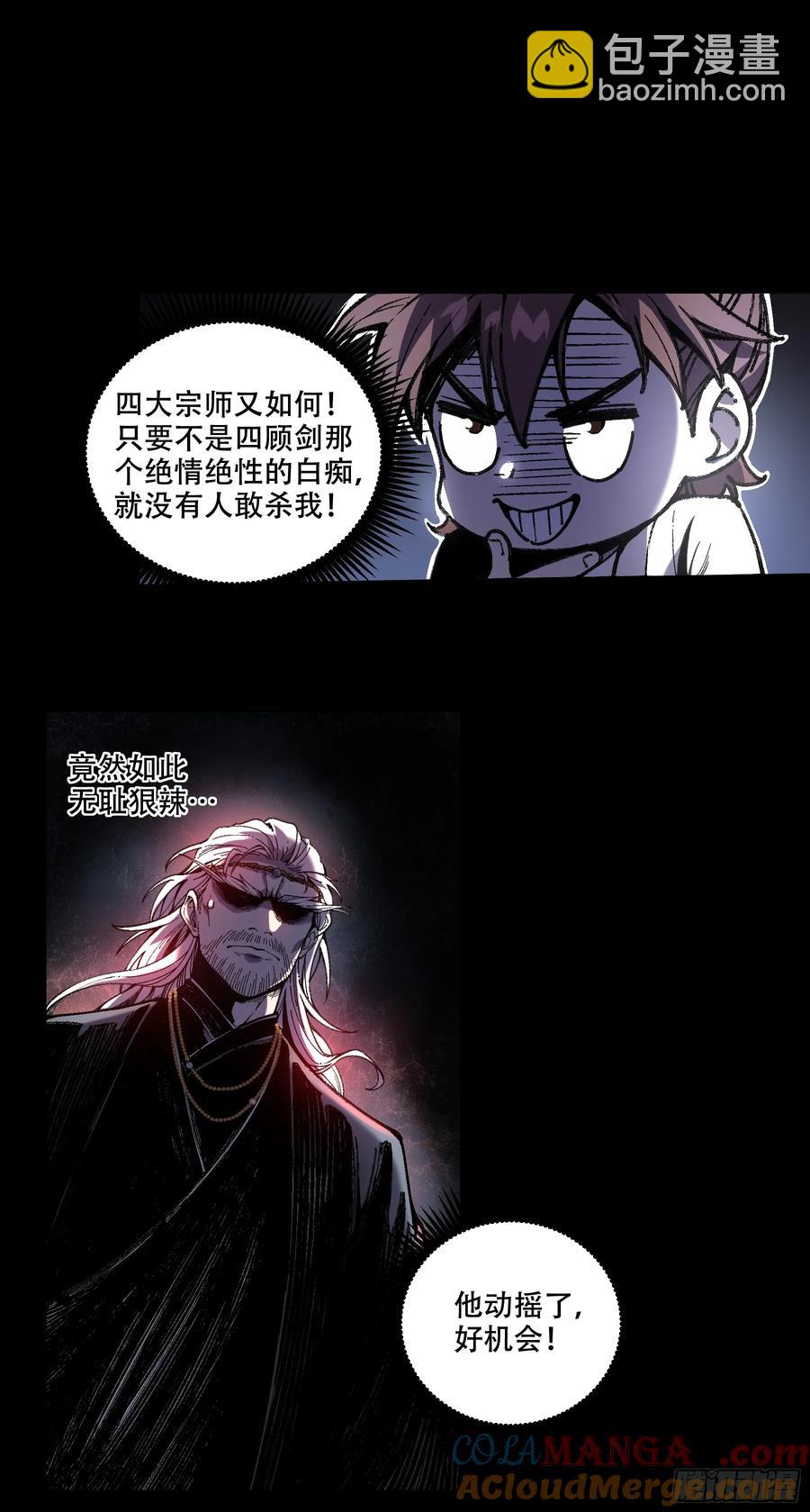 125.叶流云-第124话