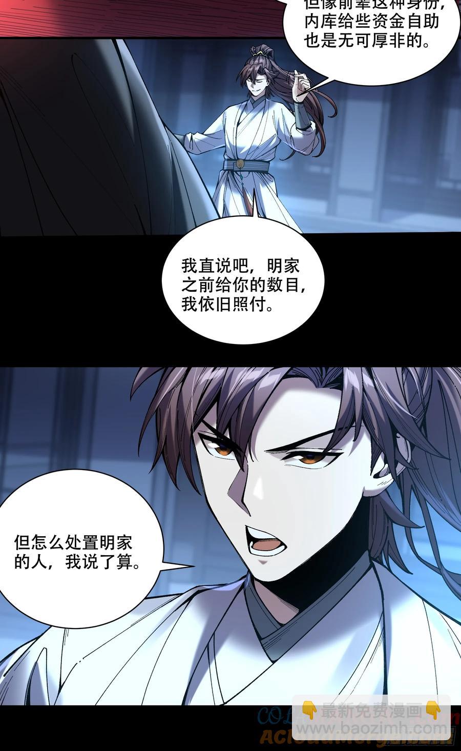 125.叶流云-第124话