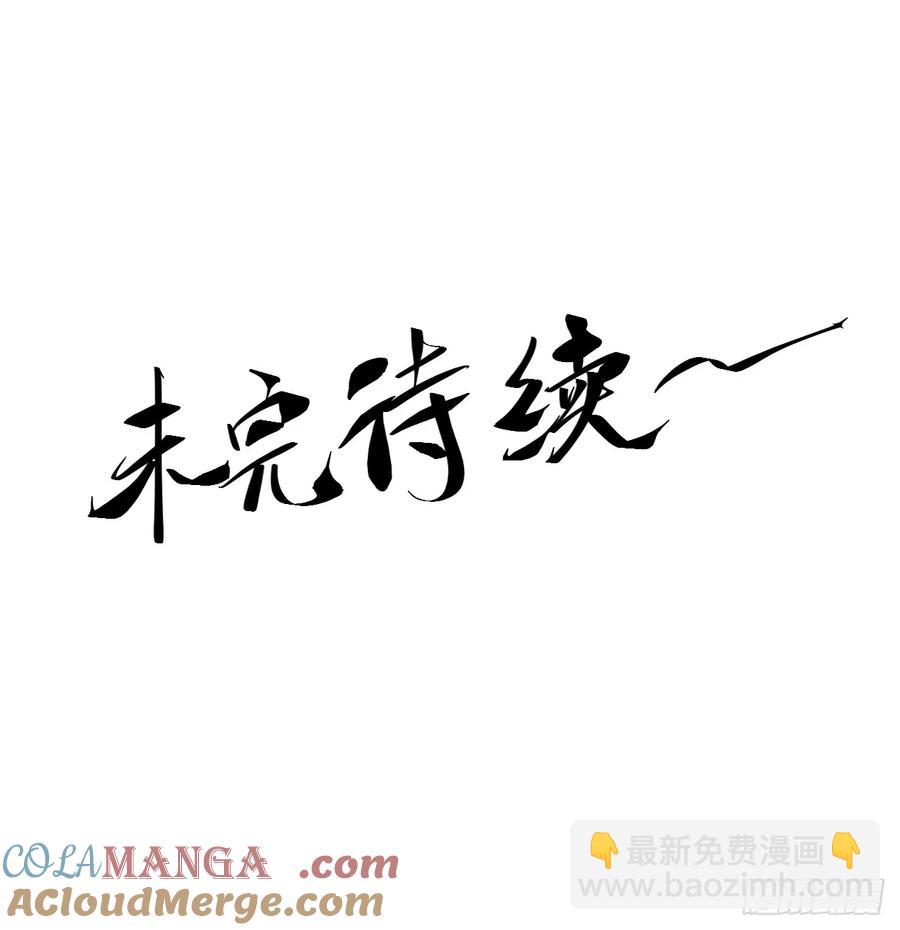 125.叶流云-第124话