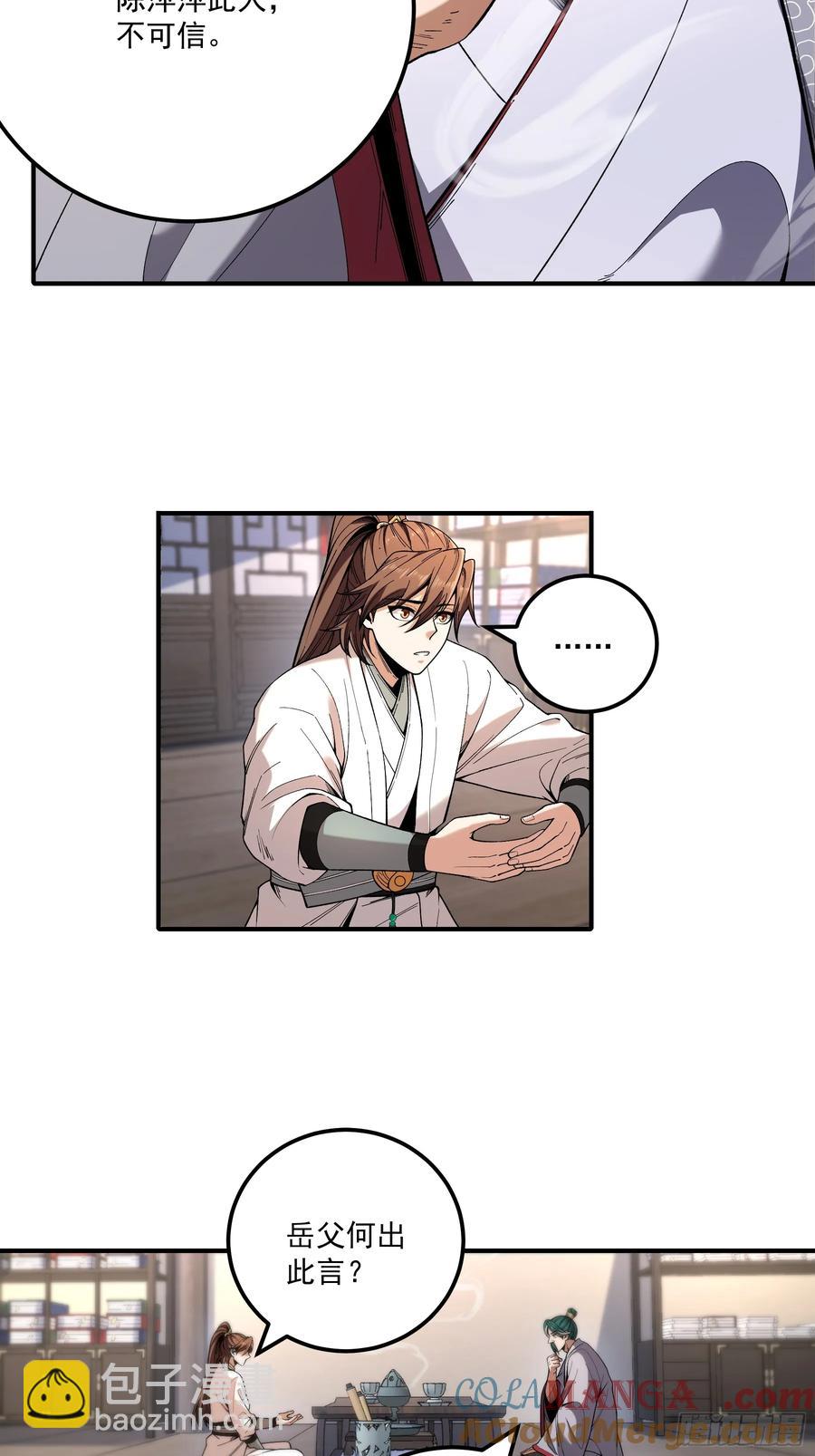 128.我也是君山会的人-第126话