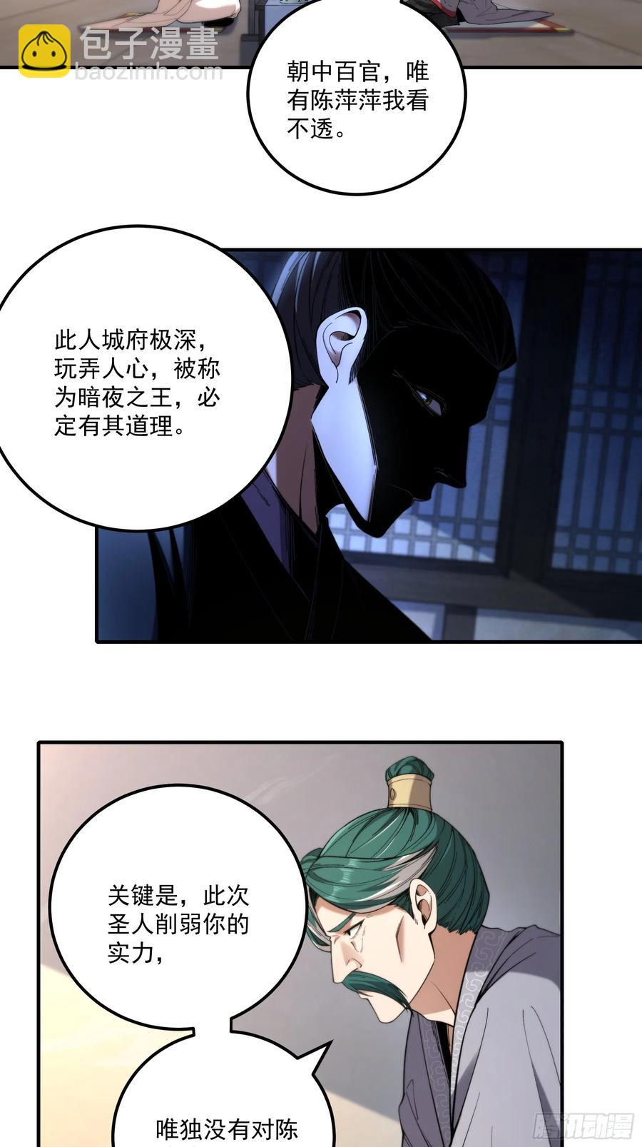 128.我也是君山会的人-第126话