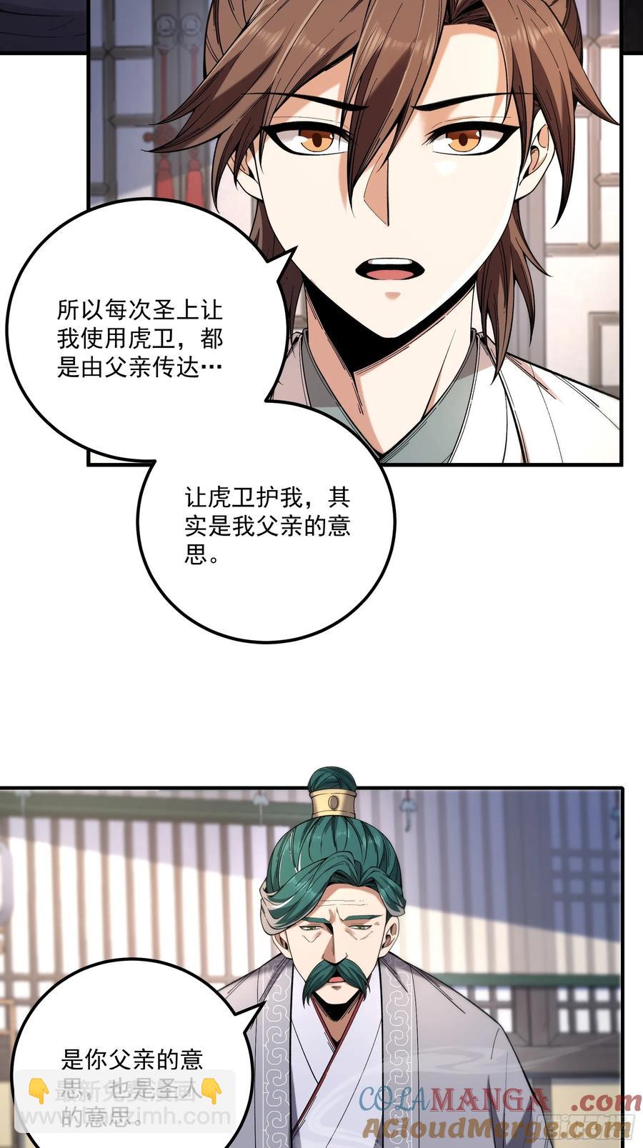 128.我也是君山会的人-第126话