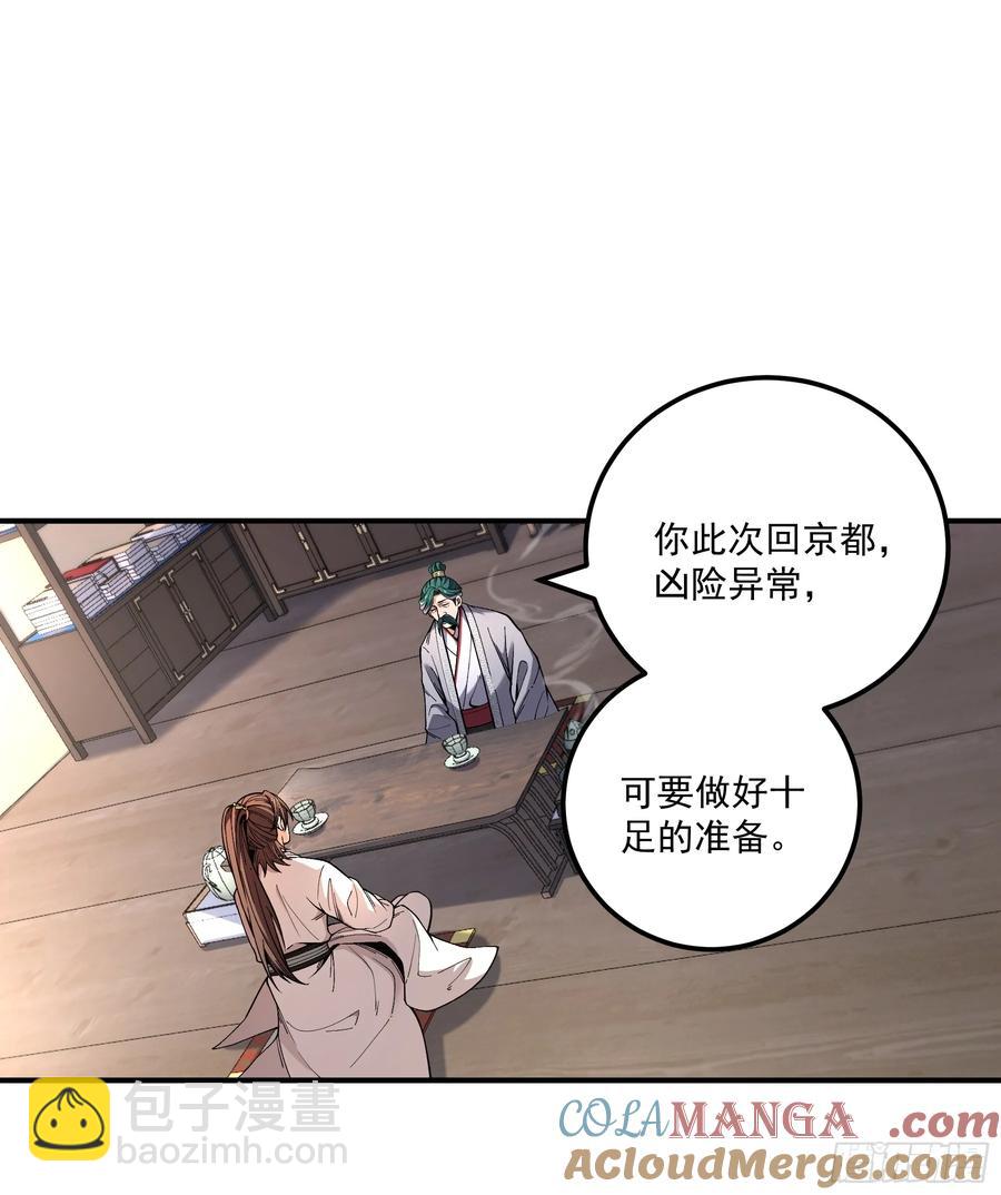 128.我也是君山会的人-第126话