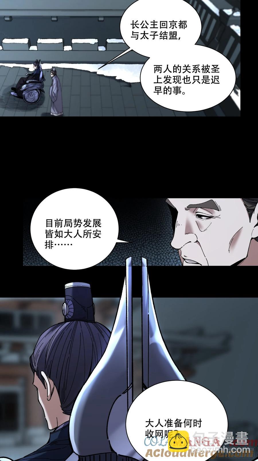 130.院长的计划-第128话