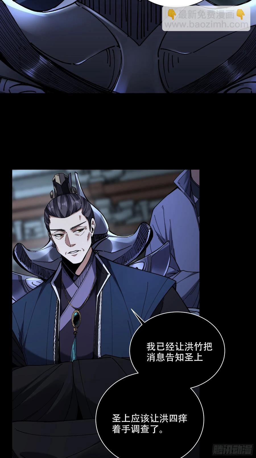 130.院长的计划-第128话