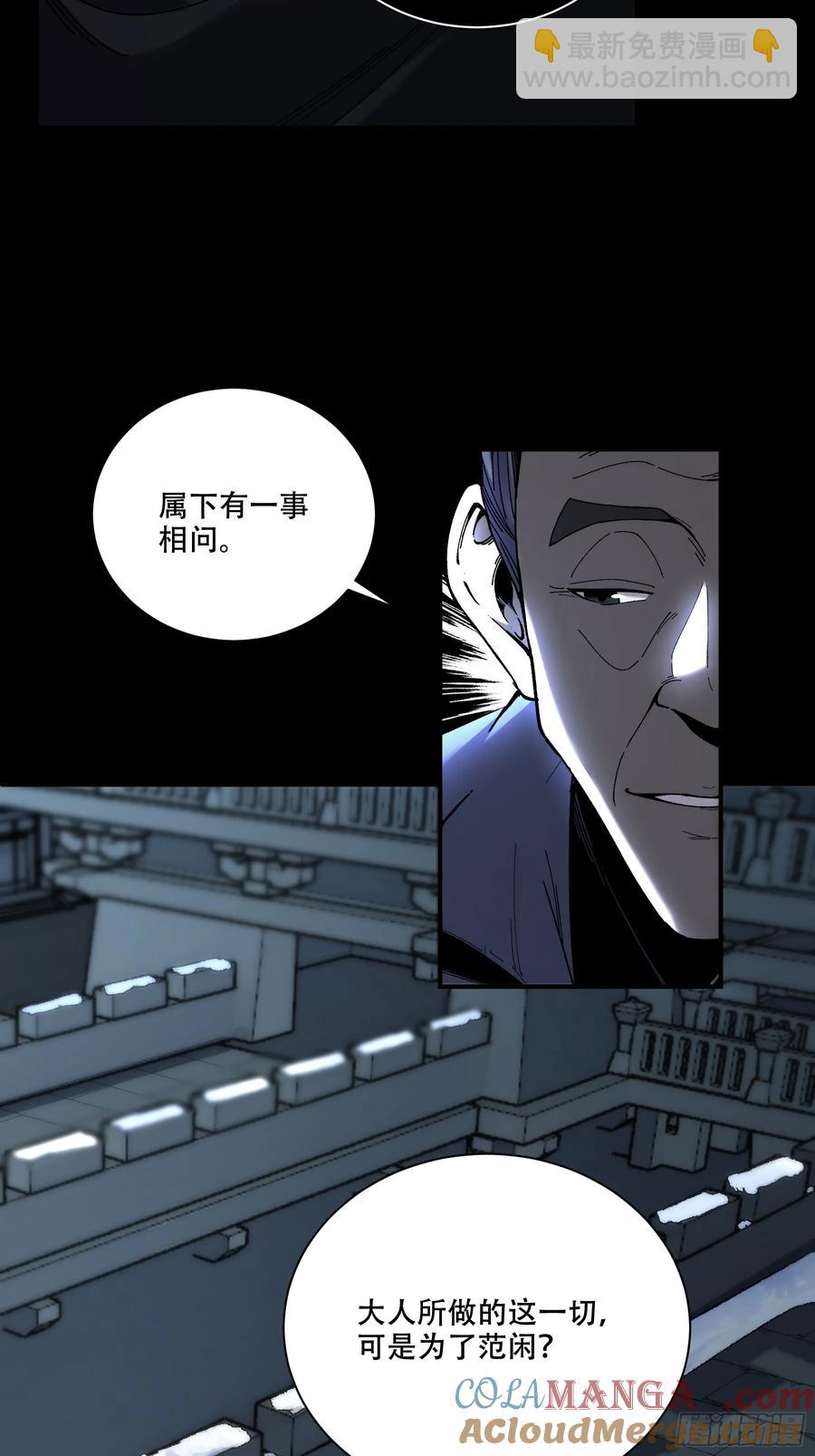 130.院长的计划-第128话