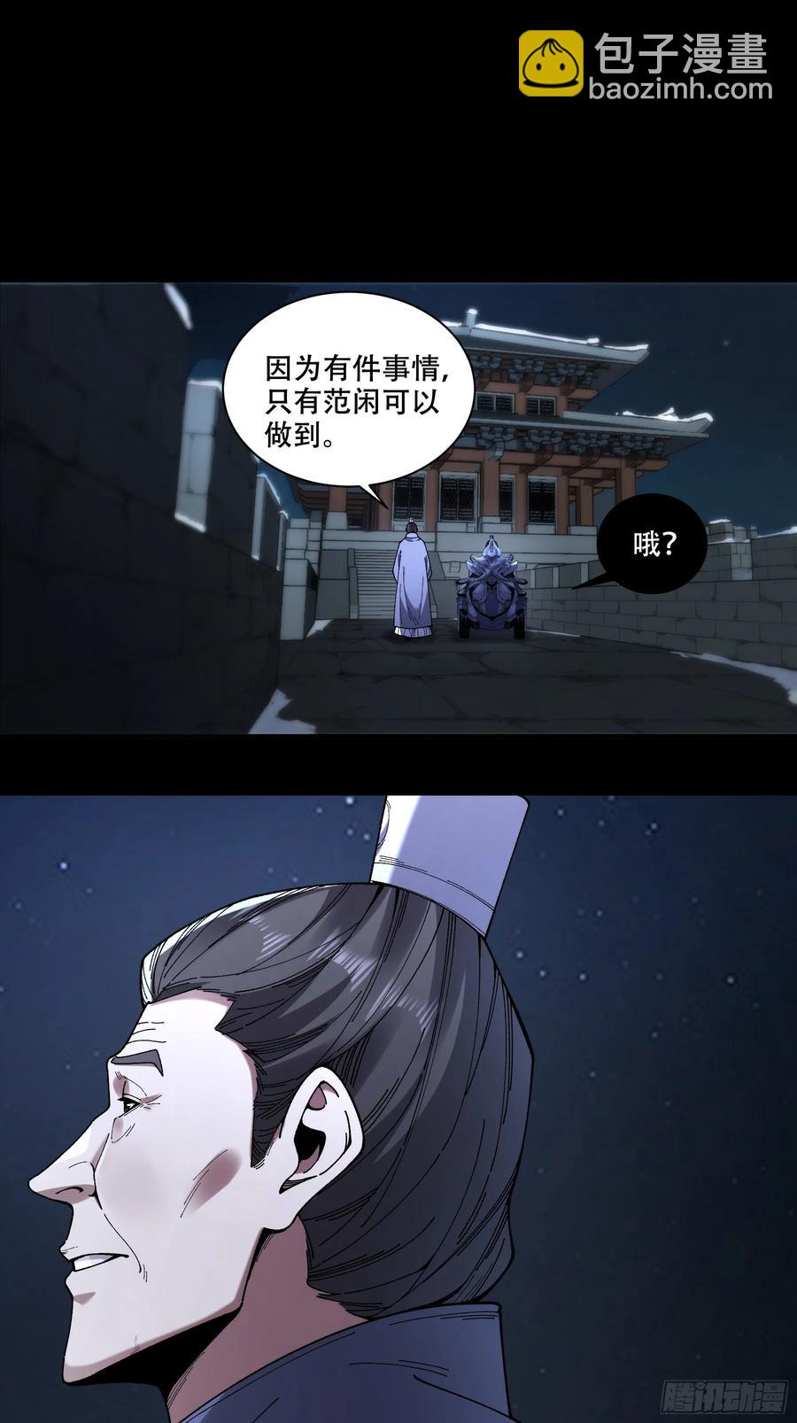 130.院长的计划-第128话