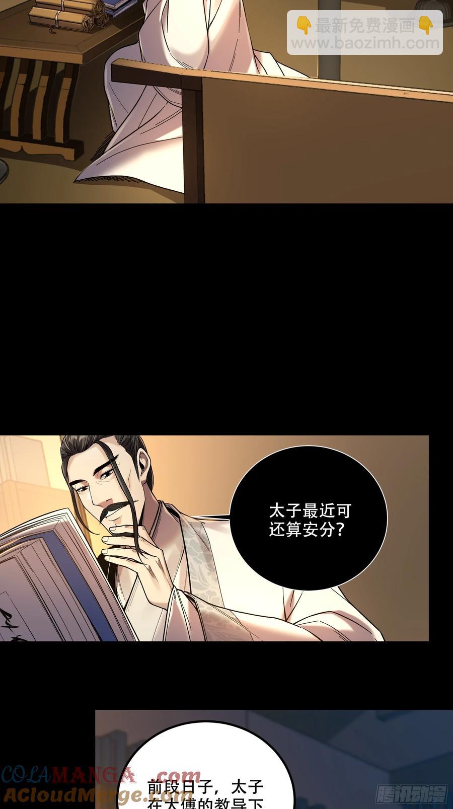 130.院长的计划-第128话