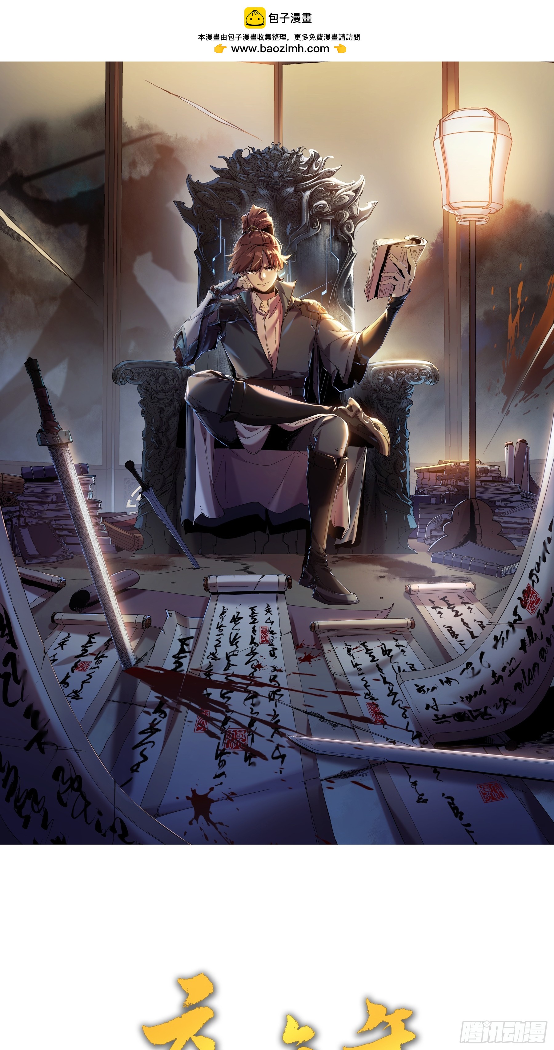 14.离开儋州-第14话