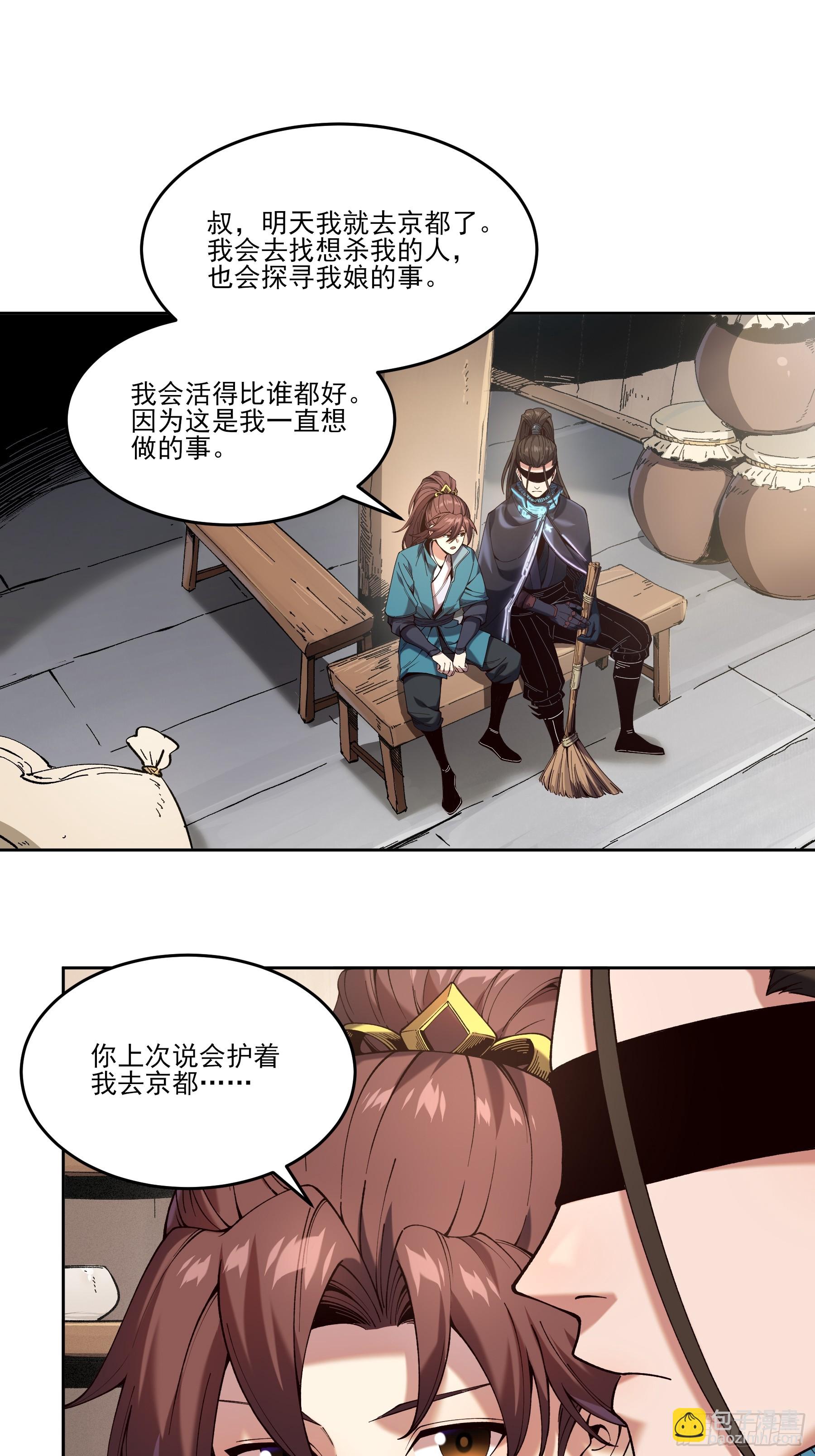 14.离开儋州-第14话