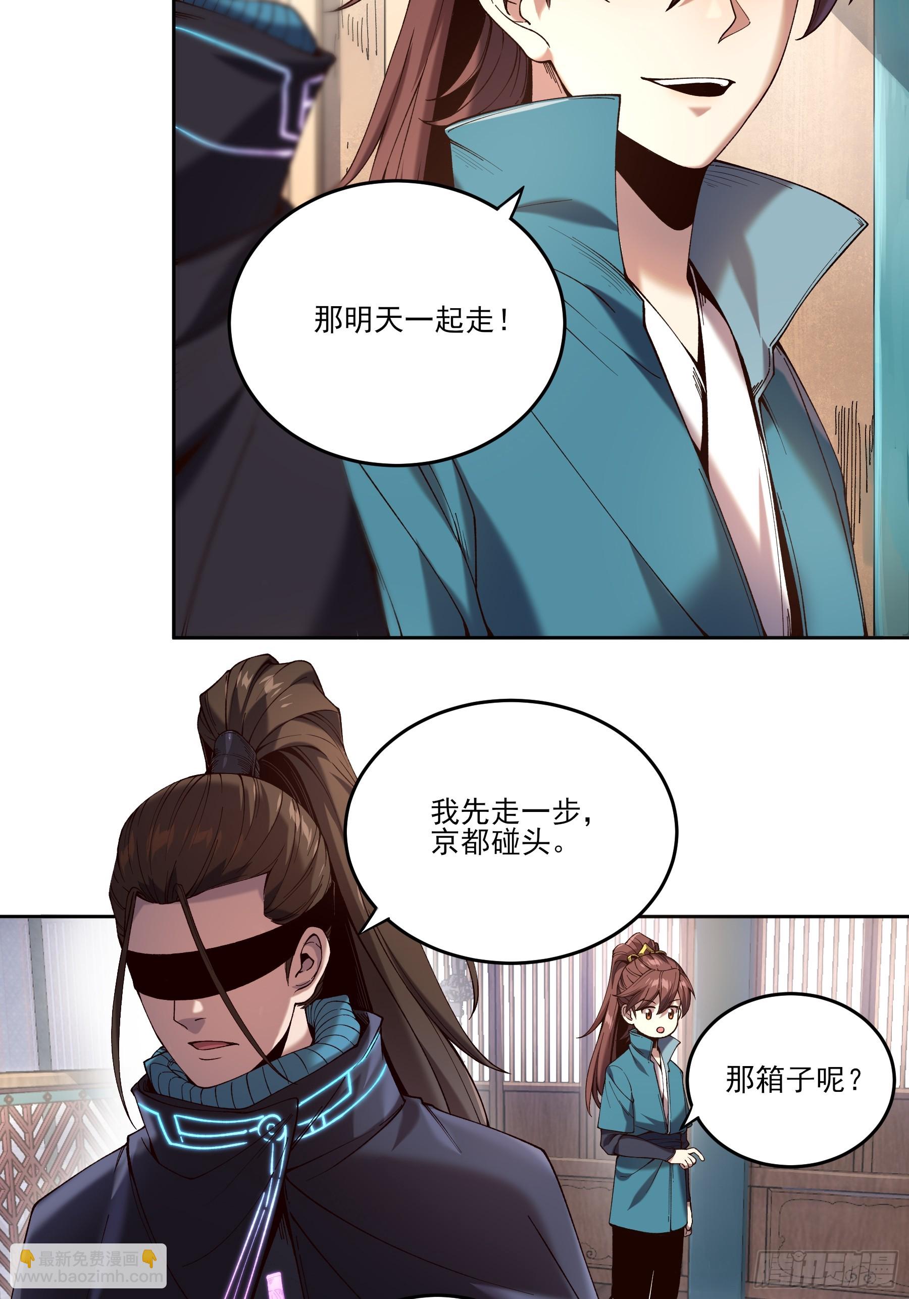 14.离开儋州-第14话