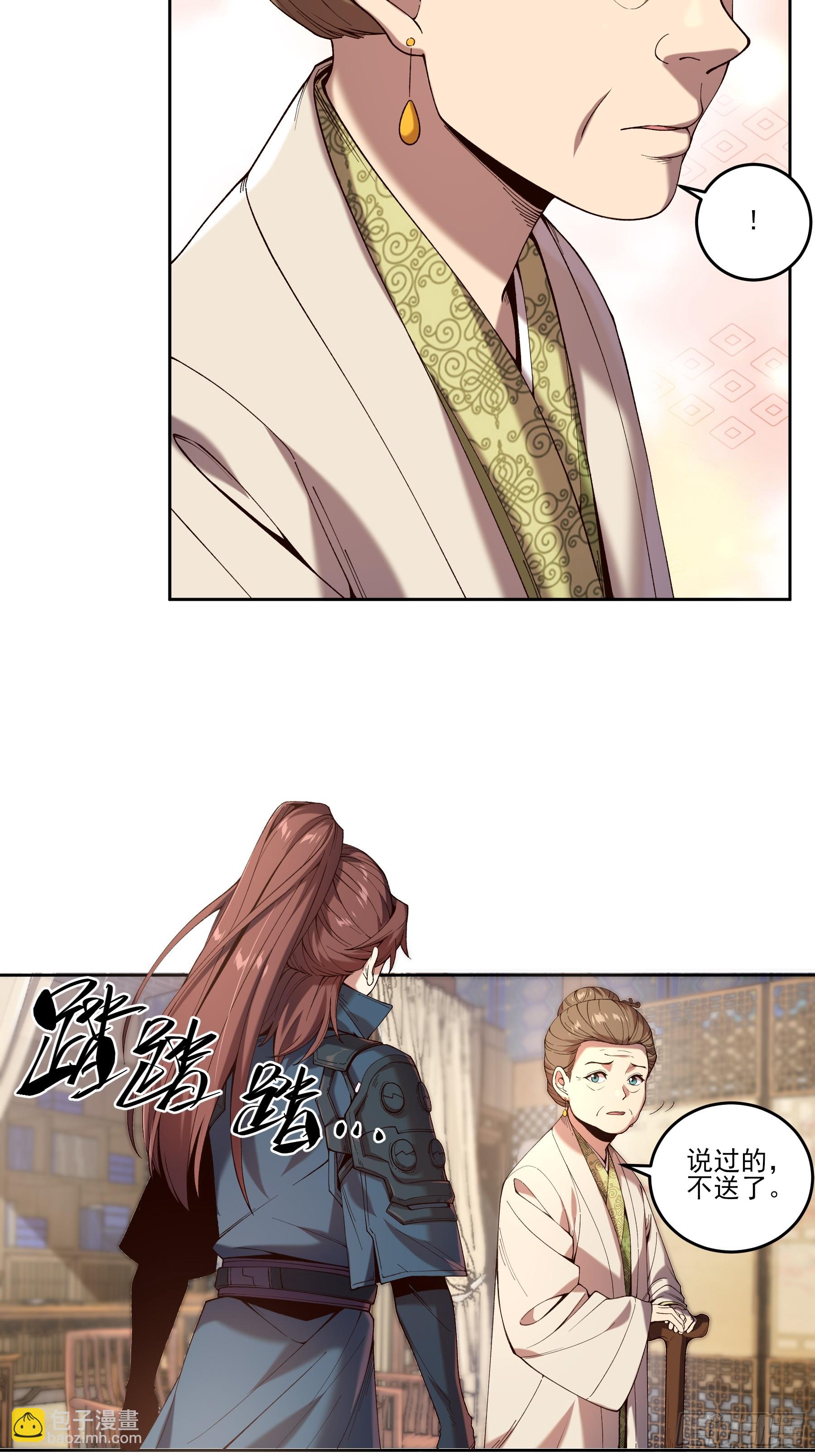 14.离开儋州-第14话