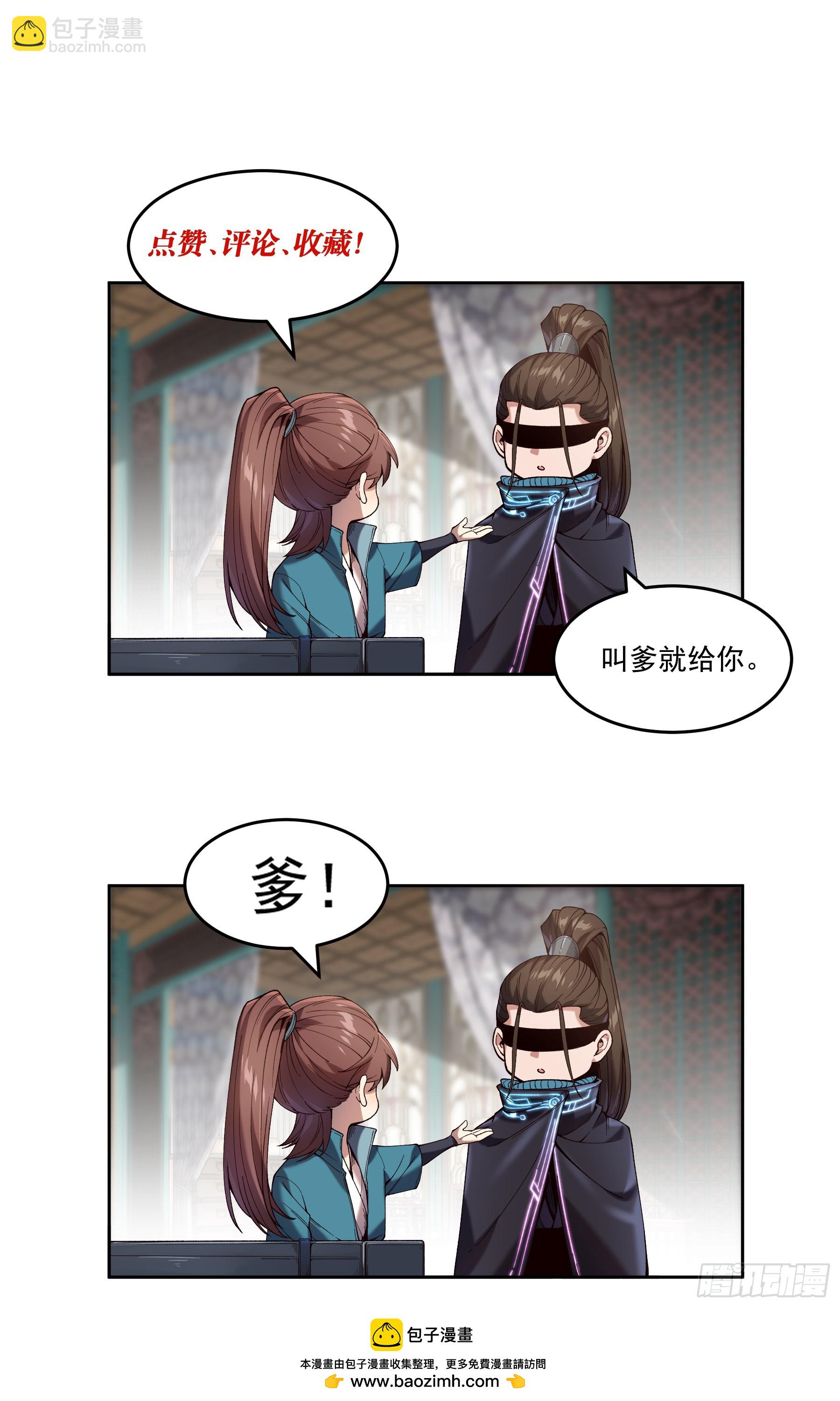 14.离开儋州-第14话