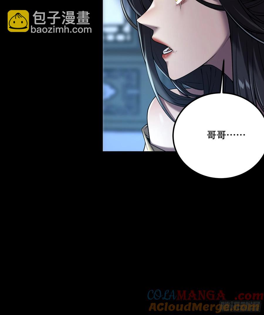 133.哥哥我喜欢你-第130话