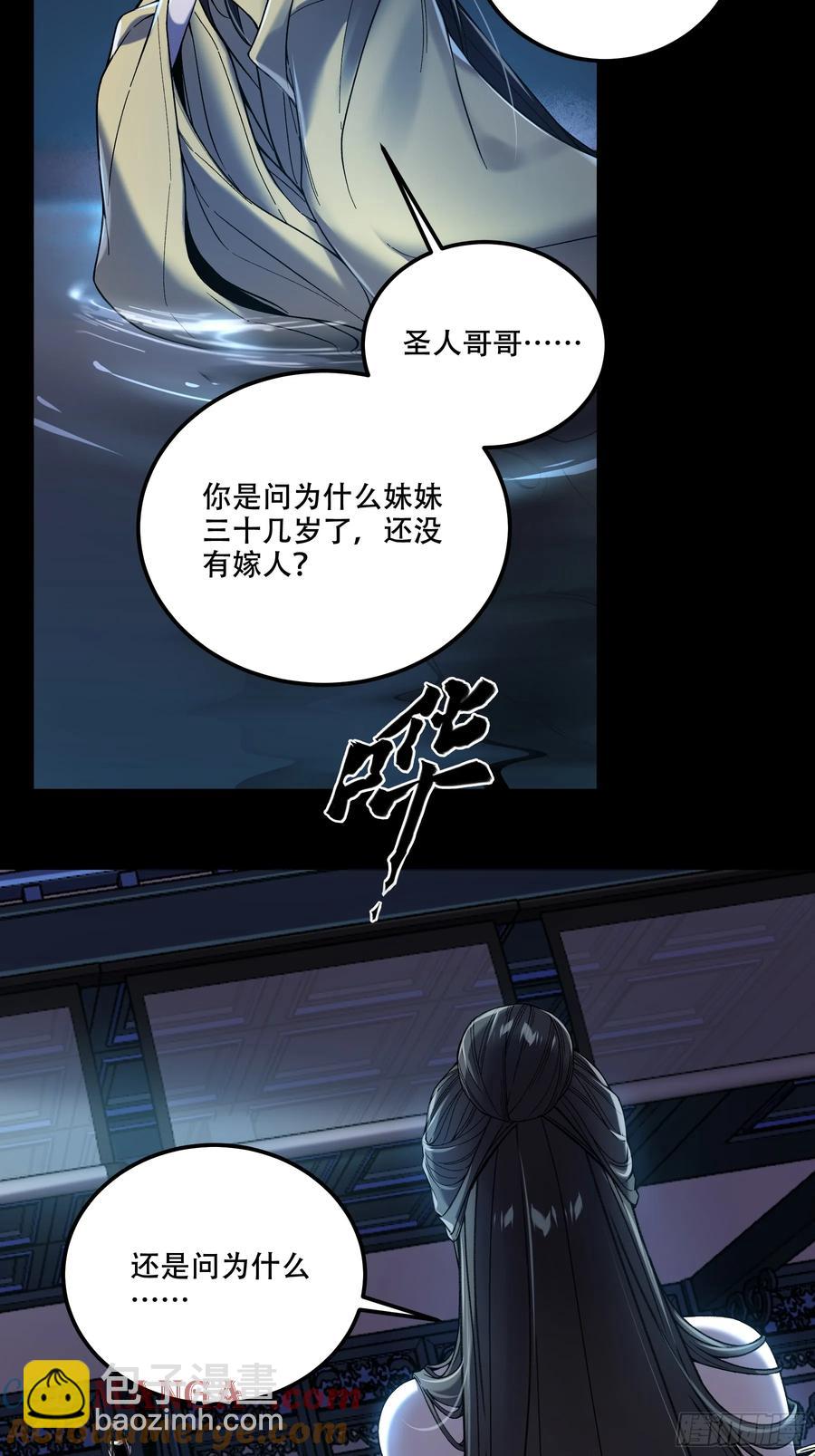 133.哥哥我喜欢你-第130话