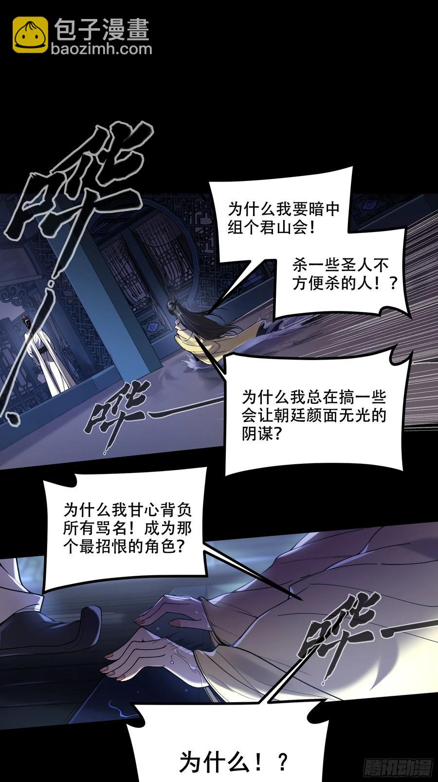 133.哥哥我喜欢你-第130话