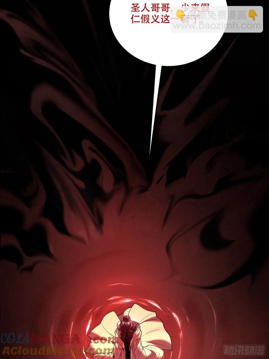 133.哥哥我喜欢你-第130话