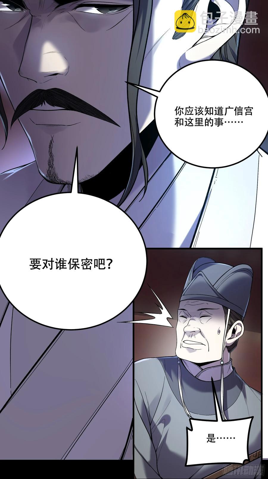 133.哥哥我喜欢你-第130话