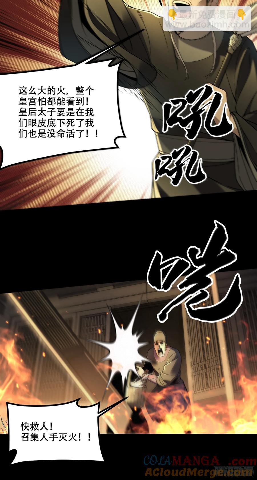 134.都是疯批-第132话