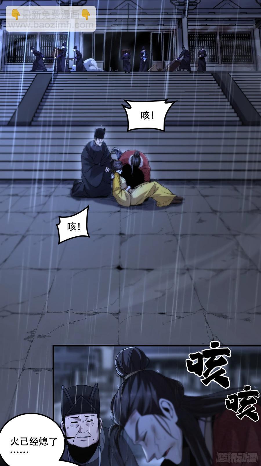 134.都是疯批-第132话