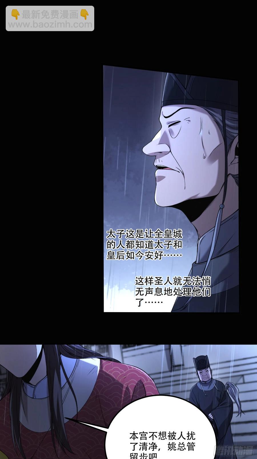 134.都是疯批-第132话