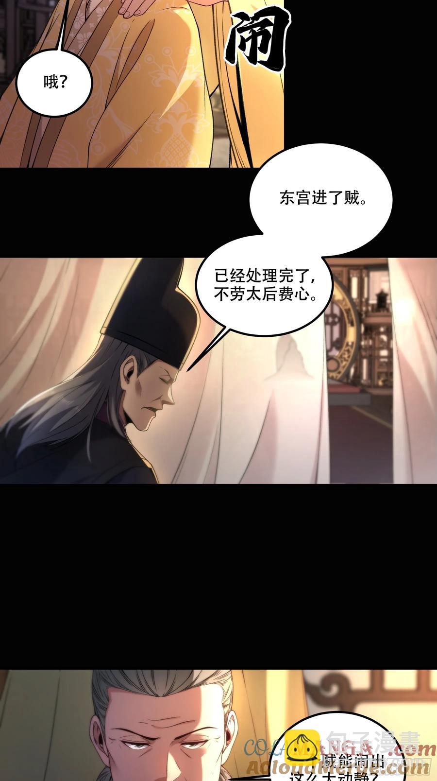 134.都是疯批-第132话