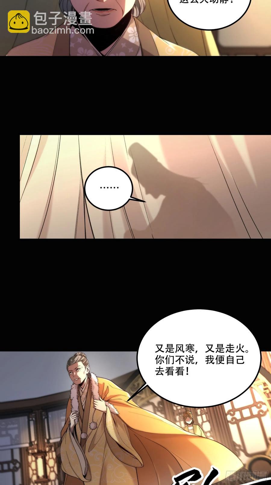 134.都是疯批-第132话