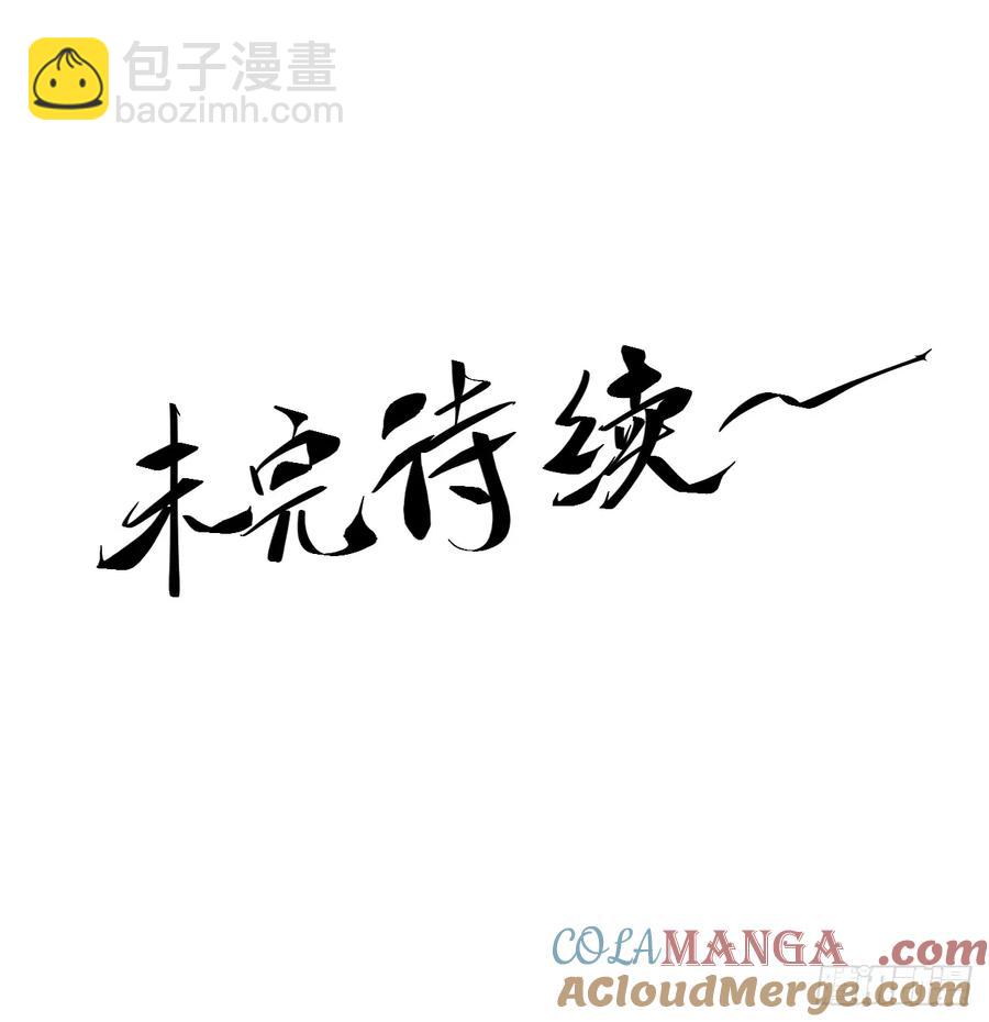 134.都是疯批-第132话