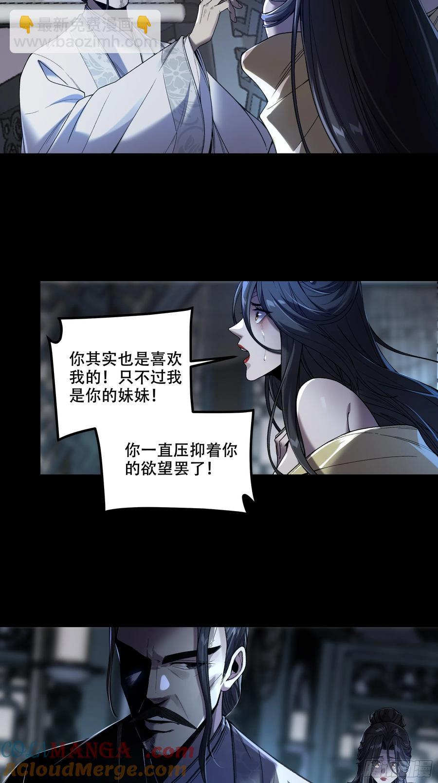 134.都是疯批-第132话