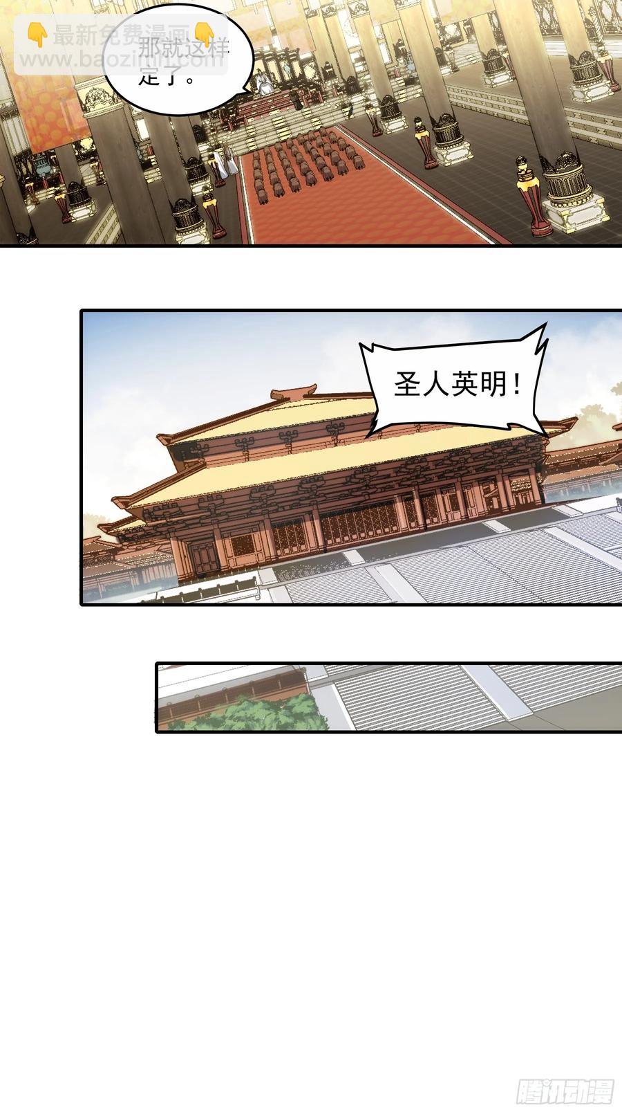 136.太子远征-第134话