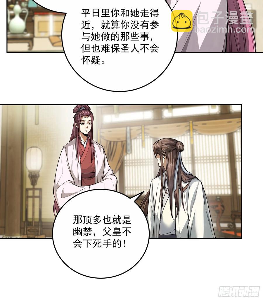 136.太子远征-第134话